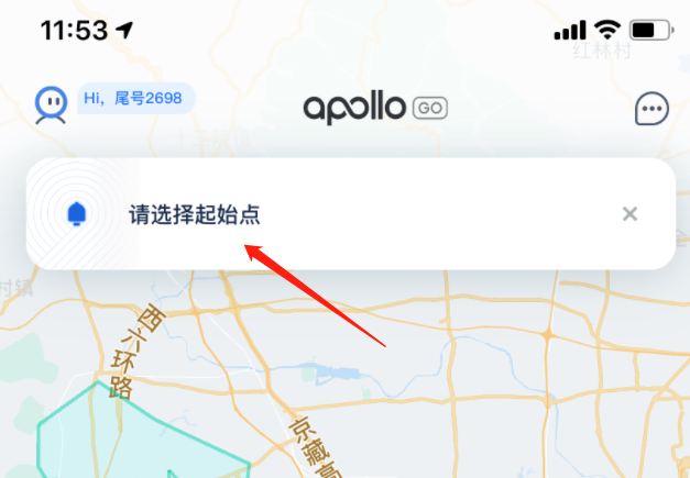 百度Apollo怎么约车