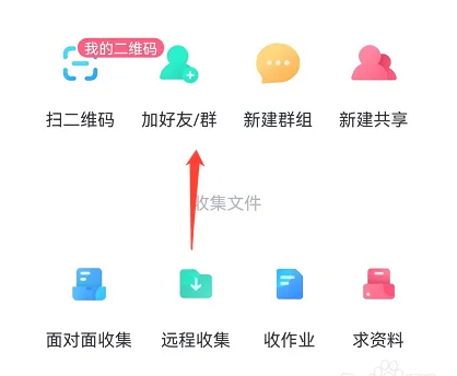 百度云怎么加群