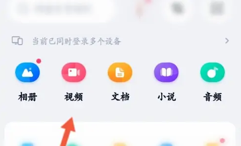 百度云怎么上传视频