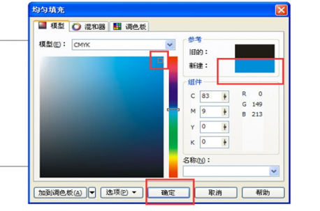 coreldraw怎么填充颜色