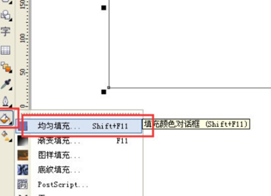 coreldraw怎么填充颜色