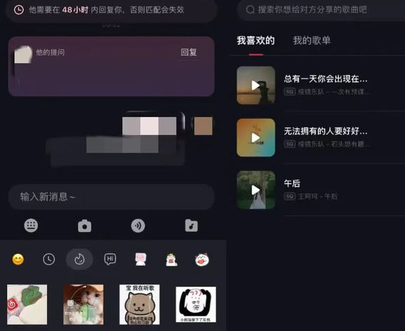 mus怎么搜索好友