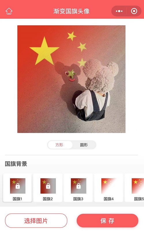 qq头像怎么加国旗