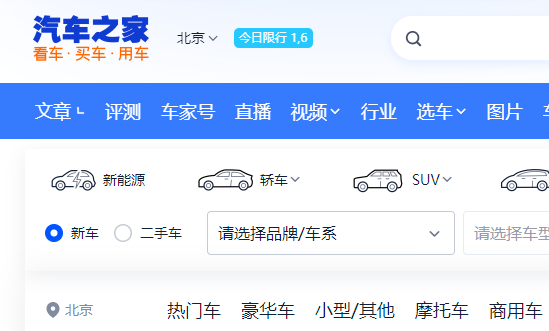 汽车之家怎么发布个人二手车