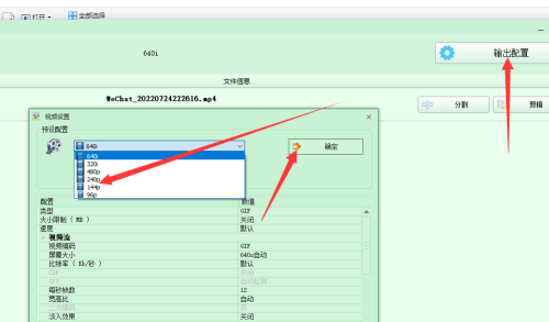 格式工厂视频转GIF技巧分享