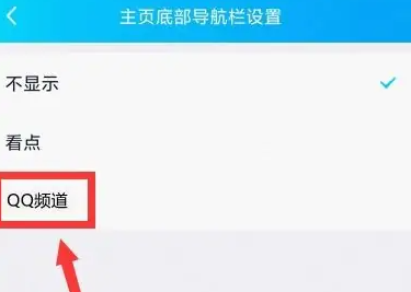 手机qq频道在哪里打开