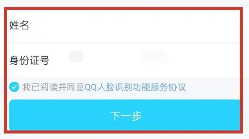 qq青少年模式忘记密码怎么解除