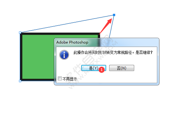 Photoshop如何改变矩形的形状