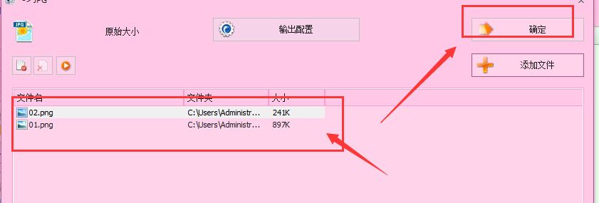 格式工厂图片格式如何批量转换