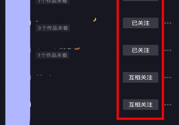 抖音怎么看谁取消关注了我了