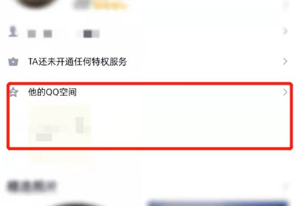 qq相册怎么转移到另一个qq