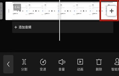 剪映怎么在中间插视频