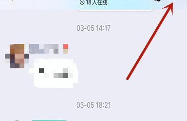 qq进群特效怎么关闭