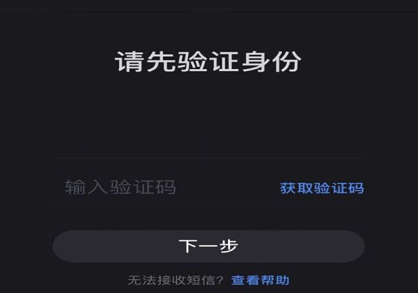 强制解除小红书实名认证