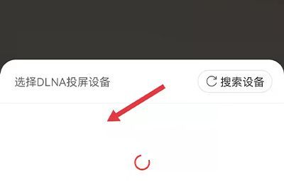 我的网易云为什么没有DLNA