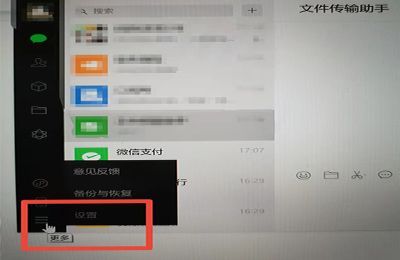 手机微信更改储存位置