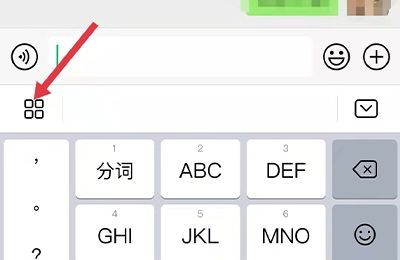 微信聊天打字框怎么设置
