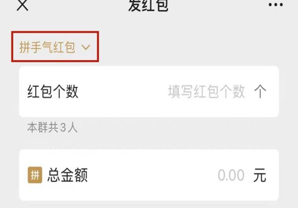 指定红包怎么发微信群