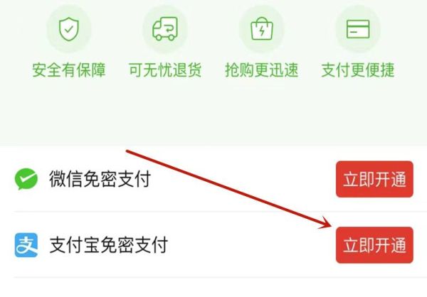 拼多多先用后付怎么用支付宝付款