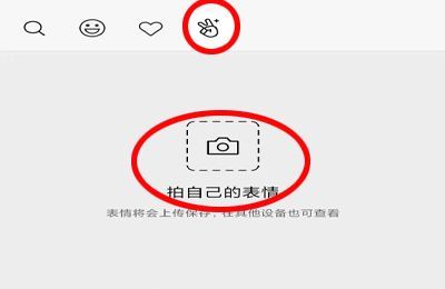微信怎么制作动态表情包