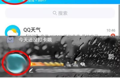 qq精选照片怎么设置不给别人看