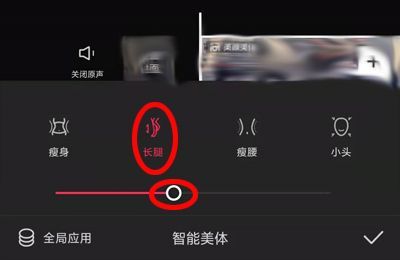 剪映怎么拉长视频里面的腿