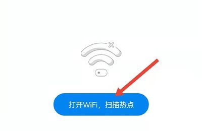 万能钥匙怎么打开有密码的wifi