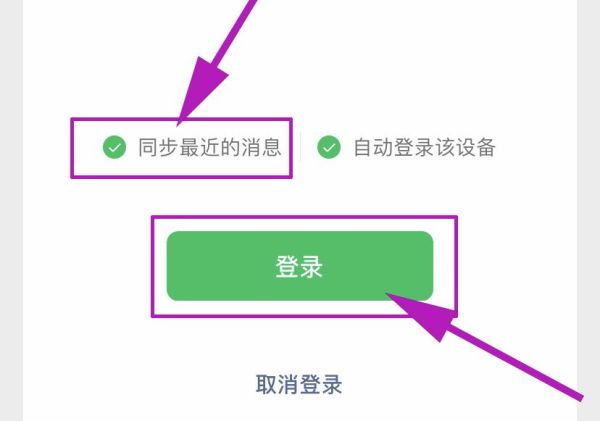 手机微信和电脑微信消息不同步怎么办?