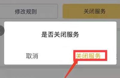 美团支付红包商家承担3元怎么关闭