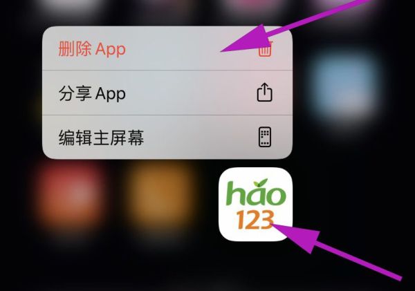 hao123怎么彻底删除