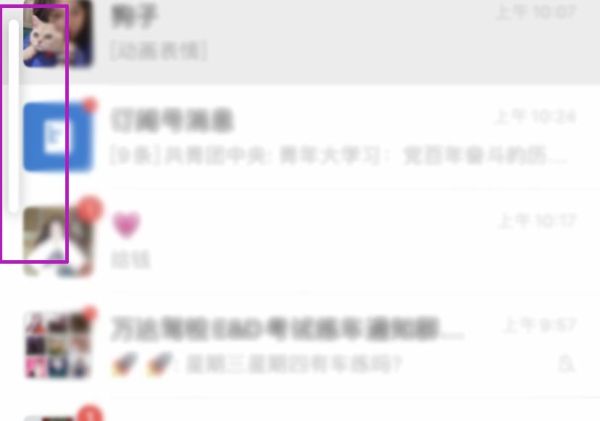 微信语音听不见声音怎么设置