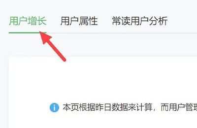 怎么看谁阅读了自己的公众号