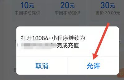 话费怎么充值10元以下