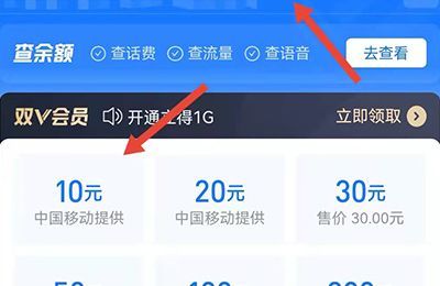话费怎么充值10元以下