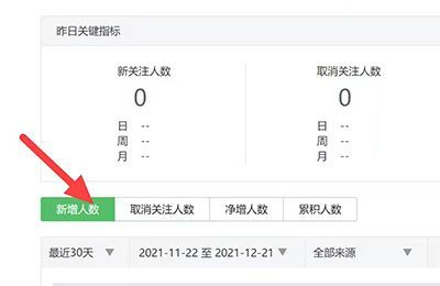 怎么看谁阅读了自己的公众号