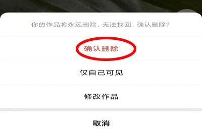 快手极速版作品怎么删除