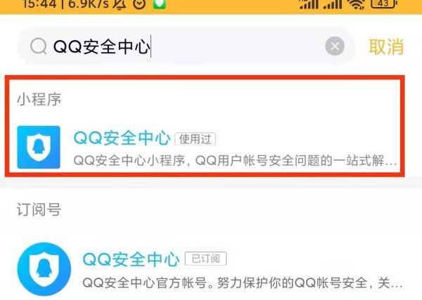 aq.qq com 解冻账号解封