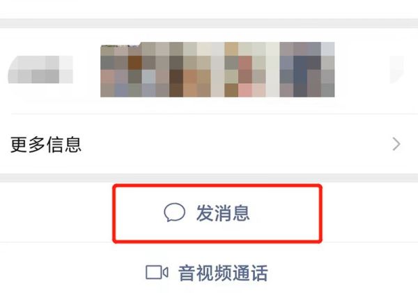 微信怎么屏蔽好友消息又不用拉黑