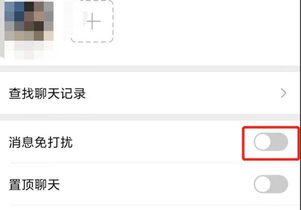 微信怎么屏蔽好友消息又不用拉黑