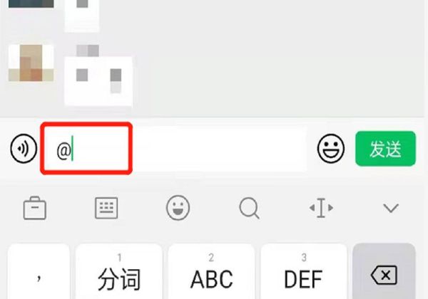 群里怎么@别人的名字
