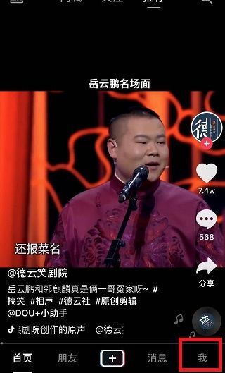 抖音上可以看到谁浏览过自己的作品吗?