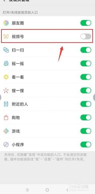 微信找不到视频号入口