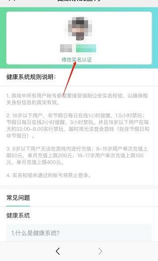 微信已经绑定了未成年怎么改