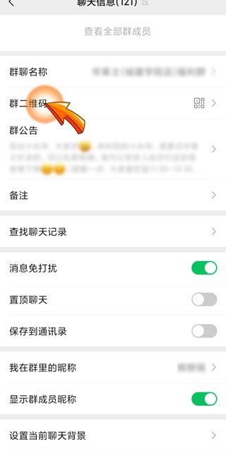 如何延长微信群二维码有效期