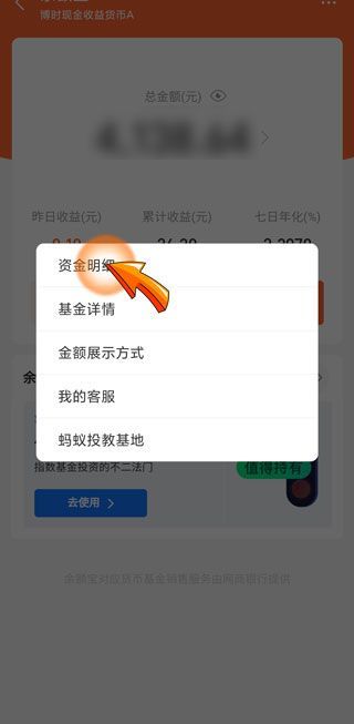 余额宝三个月之外明细怎么查不到