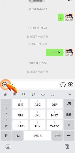 为什么微信只能发一秒语音