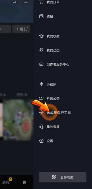 抖音青少年模式密码怎么解