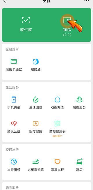 存折可以绑定微信吗