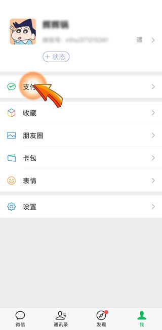 存折可以绑定微信吗