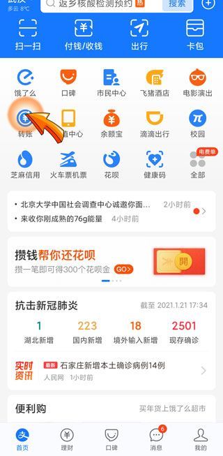 支付宝转账提示有风险转不了了,怎么办